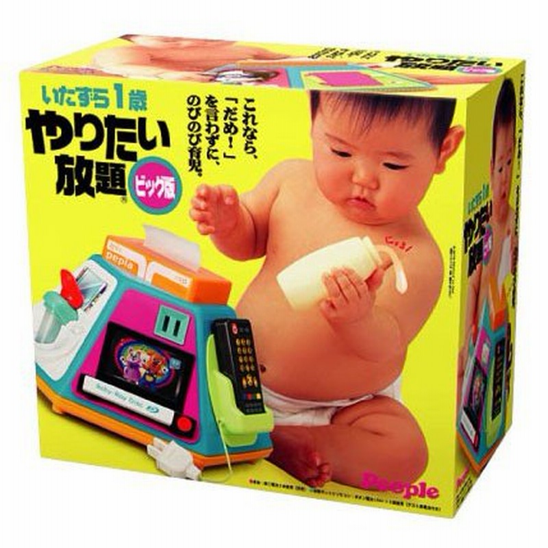 いたずら1歳やりたい放題ビッグ版 ピープル People おもちゃ Toys ギフト Gift シンプル ウォーカー 押し車 乗用 誕生日 安心 安全 知育玩具 リニューアル Baby 通販 Lineポイント最大0 5 Get Lineショッピング