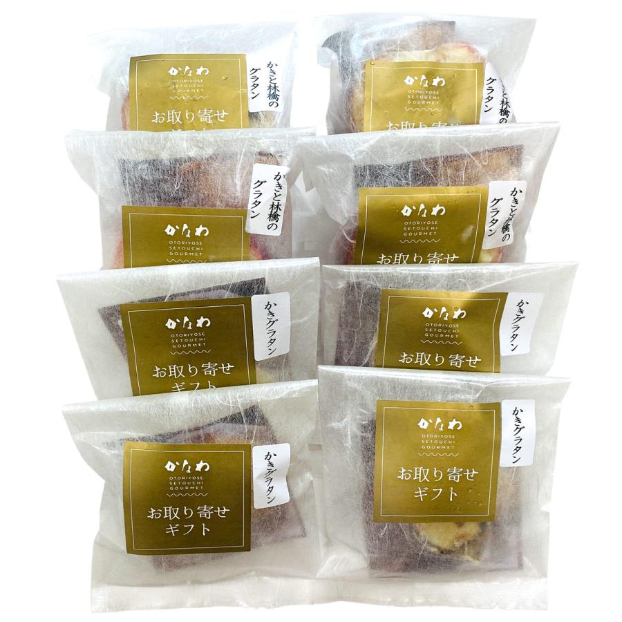 かきと林檎のグラタンとかきグラタンセット 惣菜 広島県産 牡蠣 グラタン