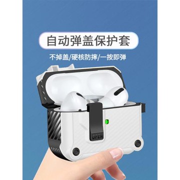 適用蘋果airpodspro2代無線藍牙耳機保護殼airpods4代開關自動彈蓋airpods3保護套新款軟硅膠airpods2創意pro