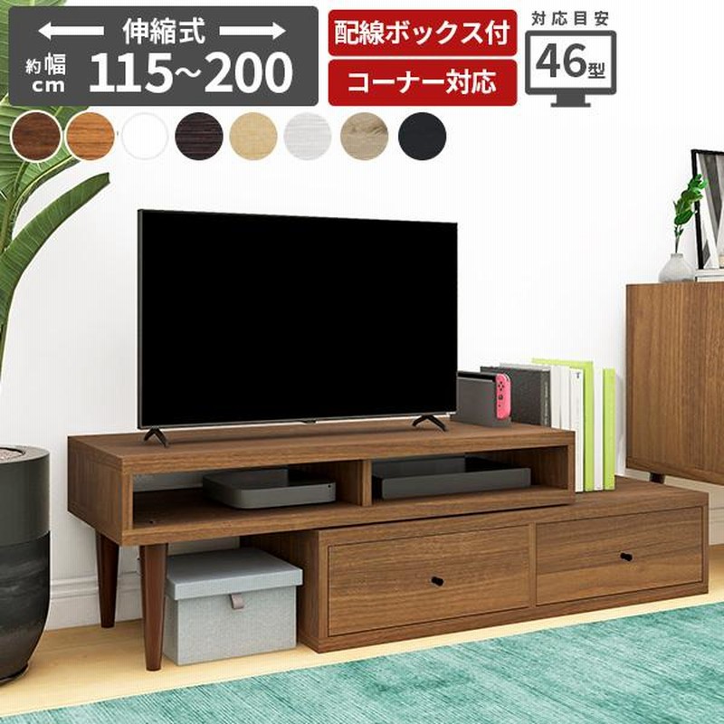 テレビ台 ローボード 完成品 コーナー 伸縮 テレビボード ホワイト 白 脚付き 低い 一人暮らし コーナーテレビ台 ☆ | LINEブランドカタログ