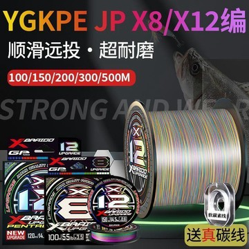 日本原絲PE線 YGKPE母線 日本進口正品ygkpe jp正品五彩路亞專用主線順滑遠投大力馬魚線 布線 釣魚線 編織線