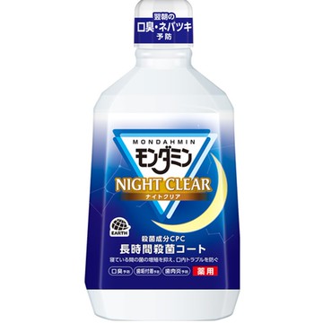 醫學Mondamine夜晚清除長時間滅菌外套