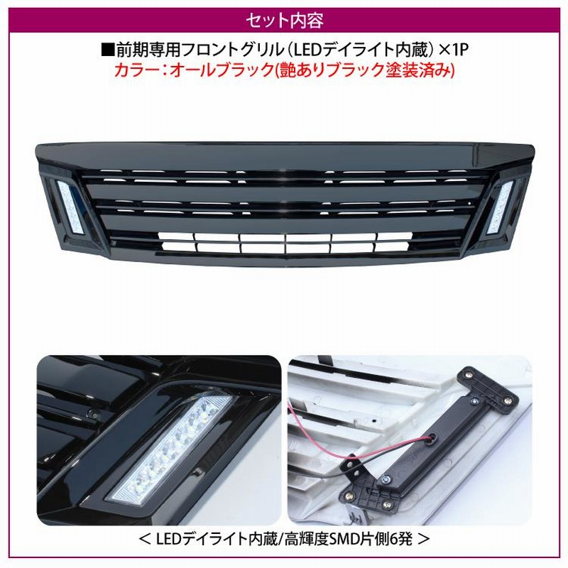 キャラバン フロントグリル NV350 E26 前期 標準ボディ グリル