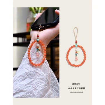 南星手工原創本命年南紅串珠手機鏈文藝小眾精致手機掛件繩飾品