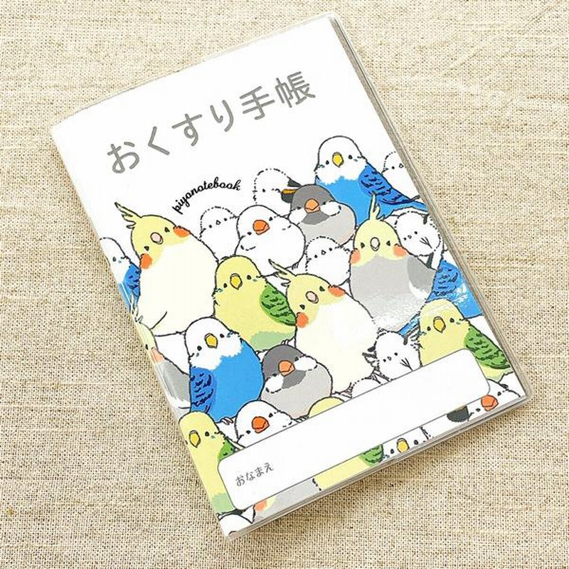 2022年のクリスマスの特別な衣装 A782 2020年 スケジュール帳 インコ セキセイインコ ことり 10月始