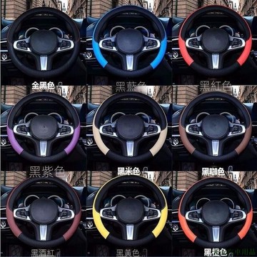 火熱上品🎾方向盤套 四季通用型 潮流 個性 汽車車把套 防滑吸汗耐磨 皮革 車子用品汽車百貨