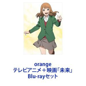 orange テレビアニメ 映画 未来