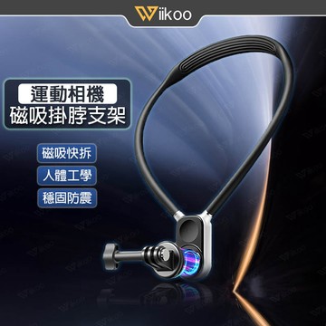 【唯酷】磁吸掛脖支架 磁吸快拆 Insta360 GO3S/X5/X4/DJI Pocket3/Action運動相機配件