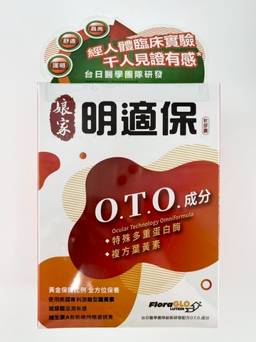 娘家 明適保軟膠囊 90粒/盒 O.T.O成分 FloraGLO 游離型葉黃素