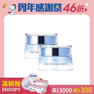 御膚輕盈雪花霜2瓶組