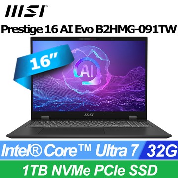 MSI Prestige 16 AI Evo 16吋 AI筆電黑色(Intel Core Ultra 7 255H/32GB/1TB/WIN11P/B2HMG-091TW)
