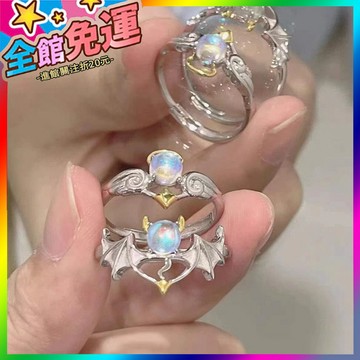 🌸台灣出貨🌸 2024新款天使噁魔情侶月光對戒戒指時尚開口調節男女朋友男女禮物 🥇滿額免運🥇X370-11-A
