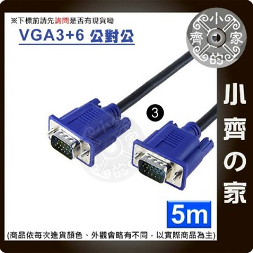 高品質 5m 10m 15m 20m 25m 2919 VGA 訊號線 傳輸線  DVR 高畫質1080P 小齊3