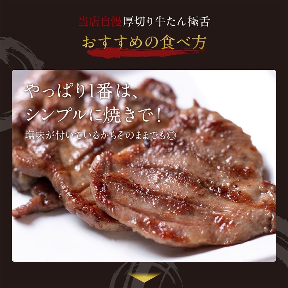 牛肉 肉 牛タン カネタ 厚切り7mm たん元からたん中 極舌 1kg 約8人前 お歳暮 お中元 冷凍 送料無料 ●極舌1kg●k-01