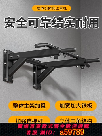 【全網低價 可打統編】引體向上器家用室內單杠打孔墻體固定墻上單雙杠沙袋架健身器材