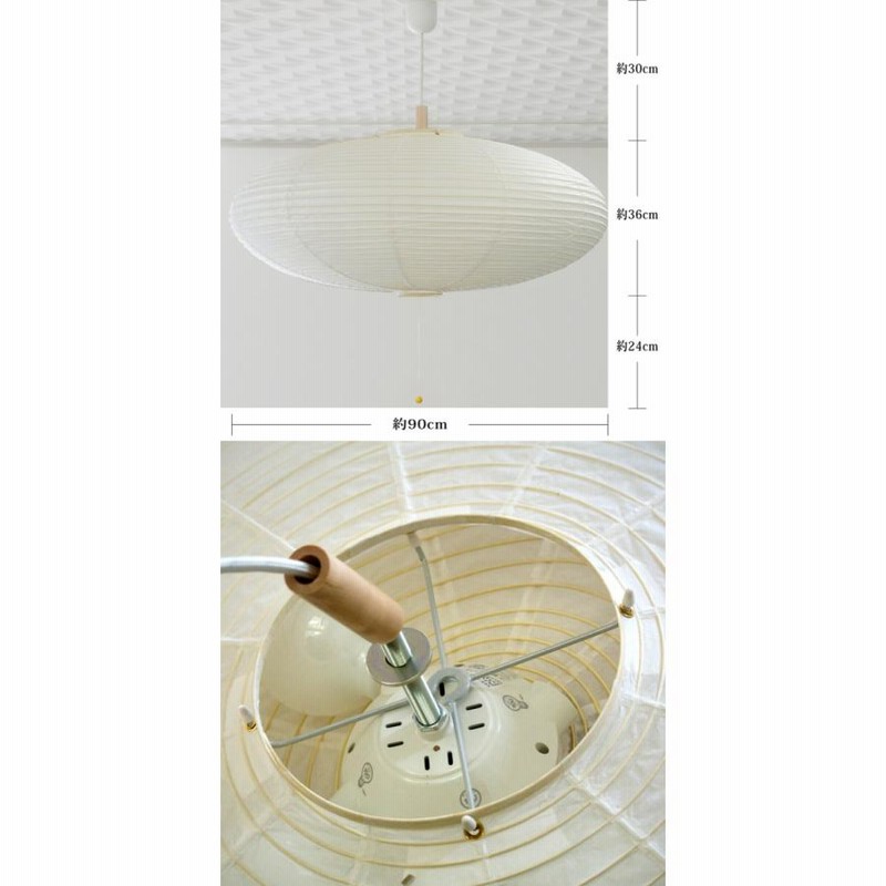 ペンダントライト LED 照明 直径 90cm 「 円盤 こうぞ 」 LED 4