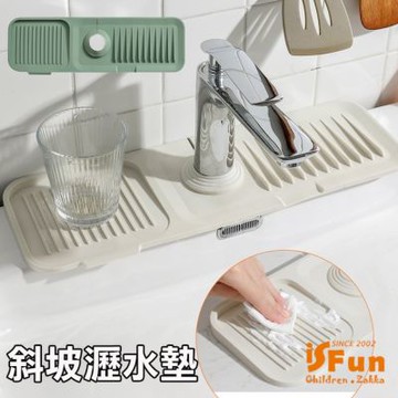 iSFun 極簡北歐 水龍頭衛浴廚房斜坡瀝水墊 綠色特大號