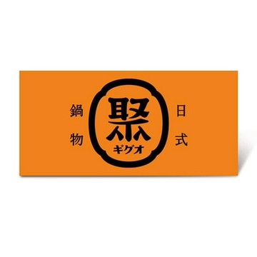 【聚 日式鍋物】 單人雪花豬套餐(L)好禮即享券($438)