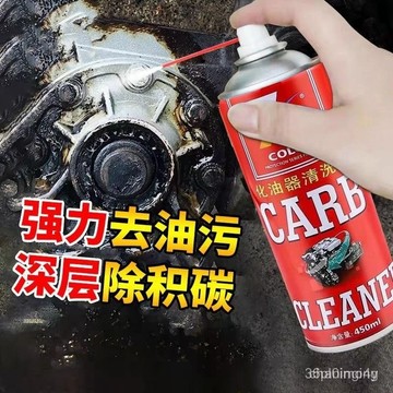 【一週內1300+人拚單】化油器清洗劑強力油汙清潔劑摩託車汽車噴油嘴節氣門清潔除積 TZOK BBB YFRF