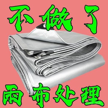🔥臺灣出貨🔥加厚篷布防水防雨布防曬隔熱天臺陽臺遮陽遮光布三輪車防水棚帆布hhfoof