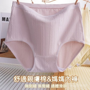 台灣出貨 無痕內褲 100KG可穿大碼內褲 高腰收腹內褲 女生純棉抗菌襠內褲 彈力收腹內褲 提臀收小肚子內褲 透氣內褲