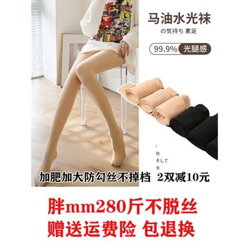 馬油絲襪襪春秋高彈連體防勾絲不掉檔300斤特超大碼水光裸感美腿