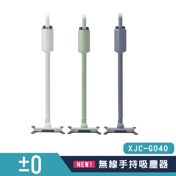 正負零 ±0 XJC-G040 無線吸塵器 公司貨 (白色)