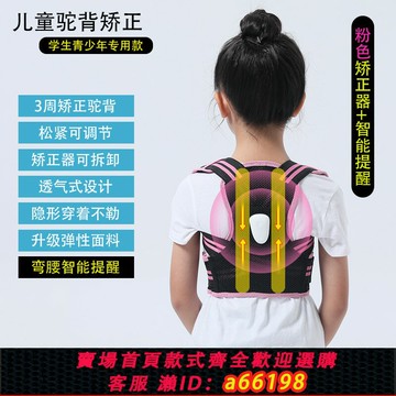 【台灣公司 可開發票】駝背矯正器糾正兒童學生青少年背部防駝抱嬰袋神器脊柱佳帶坐姿
