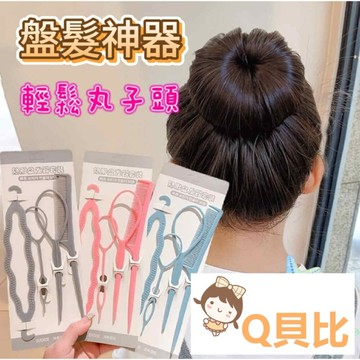 兒童盤髮神器 拉髮針 穿髮棒  編髮器 盤髮編髮 拉髮棒 兒童編髮神器