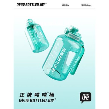 BOTTLEDJOY【噸噸桶二代】王一博同款大容量男生運動大水壺健身桶