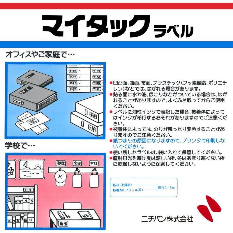 ニチバン マイタックラベル ML-9 24mm×53mm