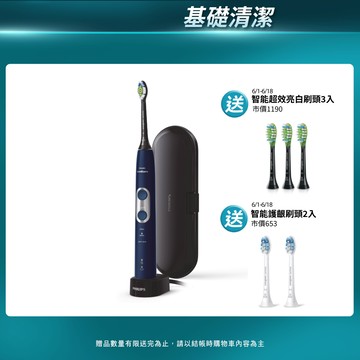 【PHILIPS 飛利浦】Sonicare智能護齦音波震動牙刷/電動牙刷 HX6871/42 (星光藍)