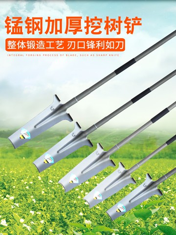 挖山藥鐵鏟錳鋼加厚挖樹鏟子刨斷根鏟挖溝鐵鍬農用起苗器工具神器