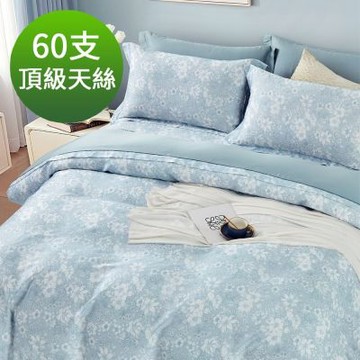 Saint Rose 頂級60高支數天絲 輕風藍語 特大 百貨專櫃款100%天絲兩用被床包四件組