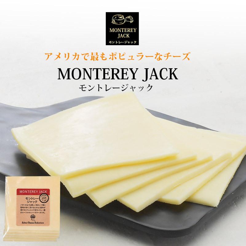 アメリカ産モントレージャックスライス150g［冷蔵］