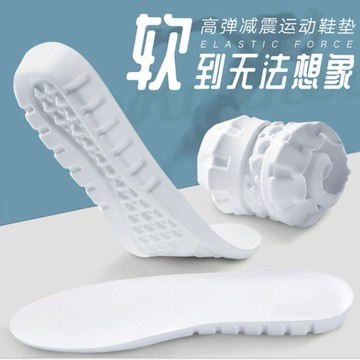 ~廣隆~厚款 高彈鞋墊 超軟 鞋墊 運動鞋墊 減震 透氣 吸汗 防臭 籃球 足球 跑步 軍訓都適用 防震減壓  軟墊