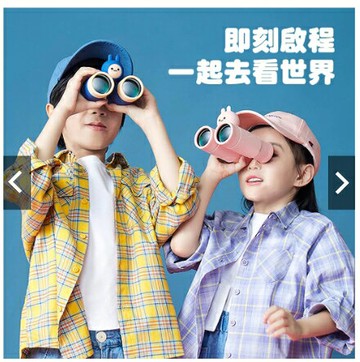 強強滾優選~【Koool科物酷】兒童望遠鏡 MINI分享望遠鏡 可拆卸兩個獨立單筒望遠鏡 兒童禮物推薦