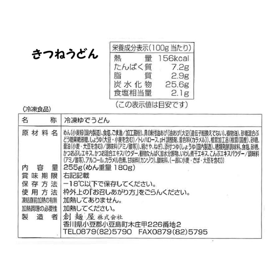 ＼ ギフトあったかうどん ／ 小豆島　冷凍手延べうどんカレーうどん入　具材付4種×2食セット　送料無料