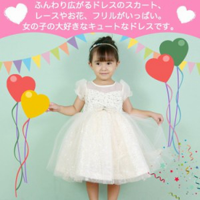 子供 ドレス レンタル キッズドレスレンタル 女の子 子供 ワンピースドレス 七五三から結婚式 発表会フォーマルまで 貸衣装 通販 Lineポイント最大1 0 Get Lineショッピング