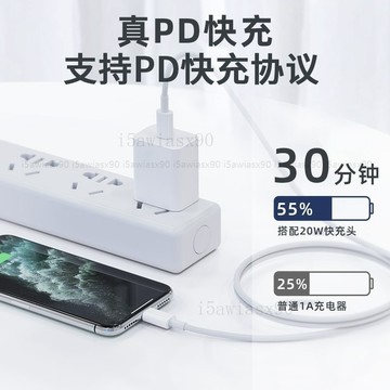 充電線 PD快充線 傳輸線 i適用Phone 11 12 13 14 Pro USB 數據線 快充線