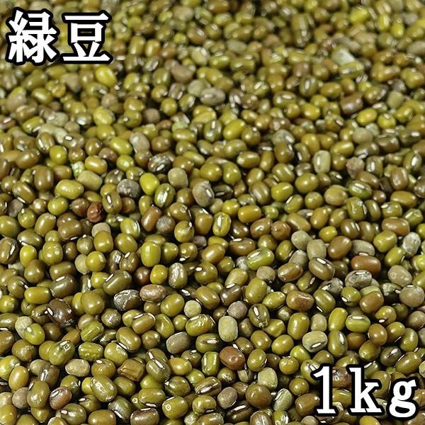 緑豆 (1kg) 中国産 