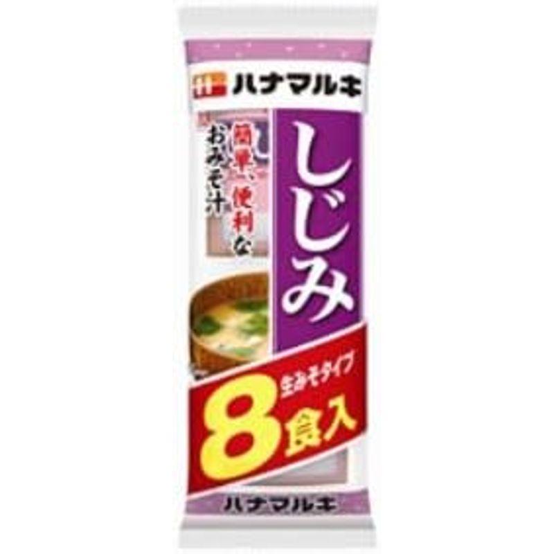 ハナマルキ 即席しじみ味噌汁 8食×12袋入×(2ケース)