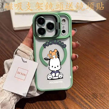 坐立帕恰狗磁吸鏡頭防摔支架手機 iPhone 17 16 15 14 13 12 11 Pro Max plus保護殼