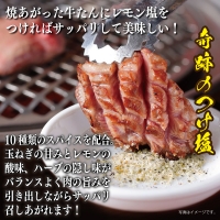 焼き肉専門店のレモン塩 90g×7本セット