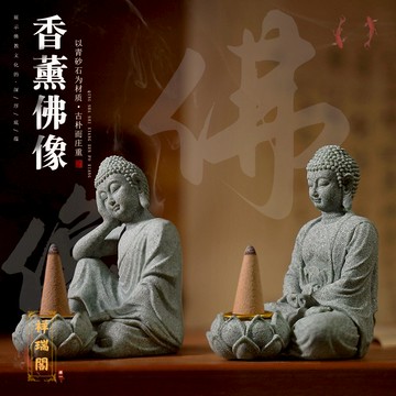 【祥瑞閣】新款青砂石新中式禪意擺件 家用香薰裝飾品 客廳禪意茶桌面工藝品坐佛雕塑 倒流香爐 釋迦摩尼 小沙彌擺件 小和尚