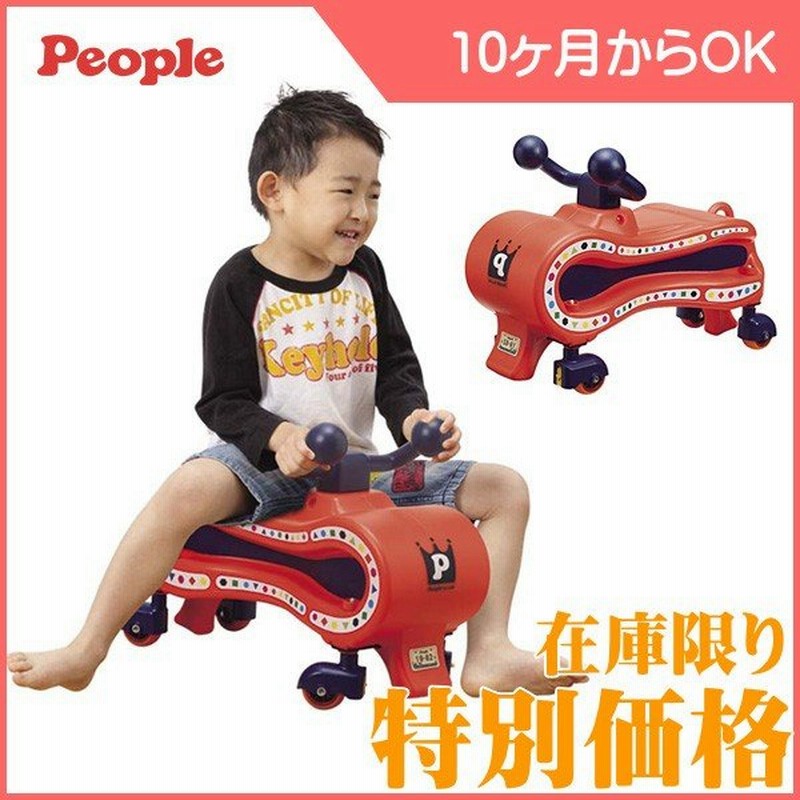 保育園などで人気の乗用玩具 自分でススムーノッ スカーレット おもちゃ 乗り物 こども 子供 遊び ピープル People 室内遊具 プレゼント ギフト 限定特価品 Baby 通販 Lineポイント最大0 5 Get Lineショッピング