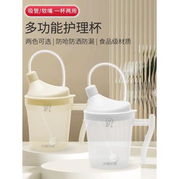 臥床病人流食杯喝水吸管杯老年人喝水杯防嗆防漏產婦護理杯