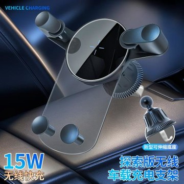 新款15W車載手機支架無線充電汽車卡扣式充廠家直銷車用快充
