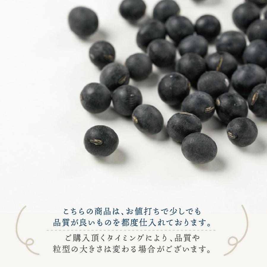 お値打ち 黒大豆 2.8上 900グラム 令和4年収穫 北海道産光黒大豆 北海黒大豆 国産黒大豆 乾燥黒大豆 光黒豆 北海黒豆 黒豆 国産黒豆 乾燥黒豆