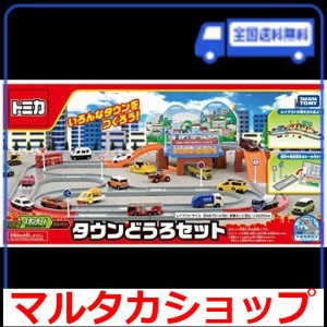 トミカ タウンどうろセット (シール、背景ボード、レイアウトブック)